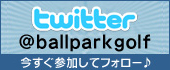 ツイッター